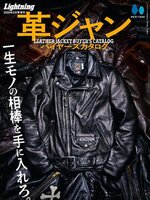 別冊Lightning　 （別冊ライトニング）